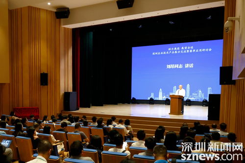 技術賦能體育，攜手共創(chuàng)未來 深圳企業(yè)技術產品展示暨交流研討活動在寶安成功舉辦